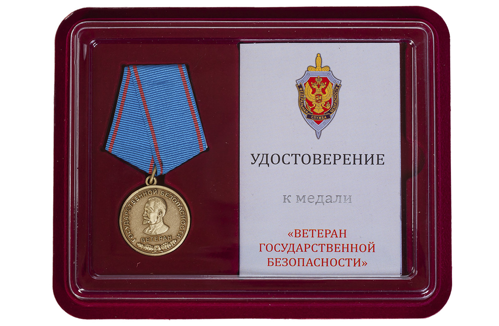 Купить медаль Ветерану Государственной безопасности оптом
