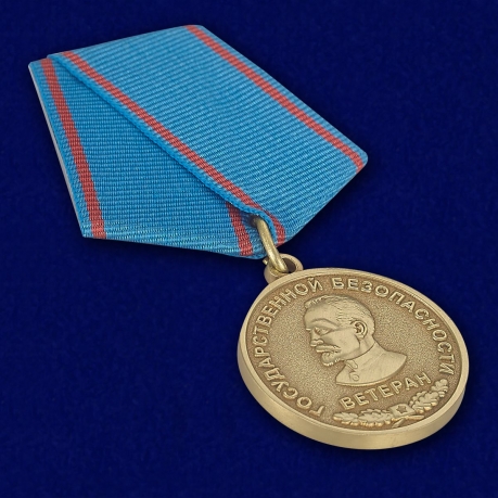 Купить медаль "Ветерану Государственной безопасности" в наградном футляре