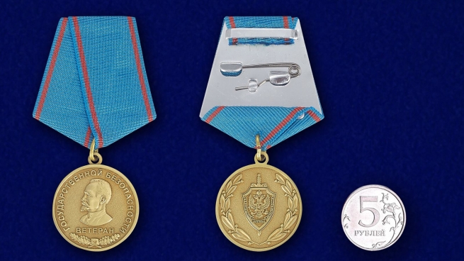 Медаль "Ветерану Государственной безопасности" в наградном футляре от Военпро