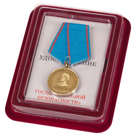 Медаль "Ветерану Государственной безопасности" в наградном футляре