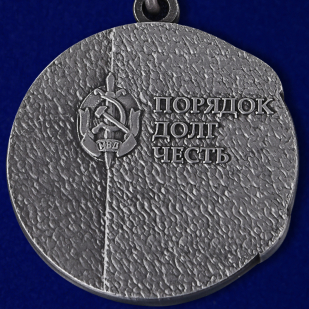 Медаль ветерану милиции - реверс