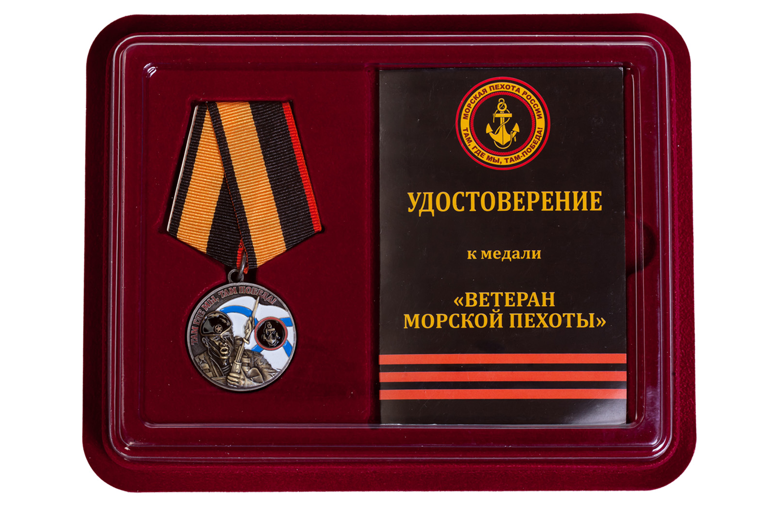 Купить медаль Ветерану Морской пехоты оптом или в розницу