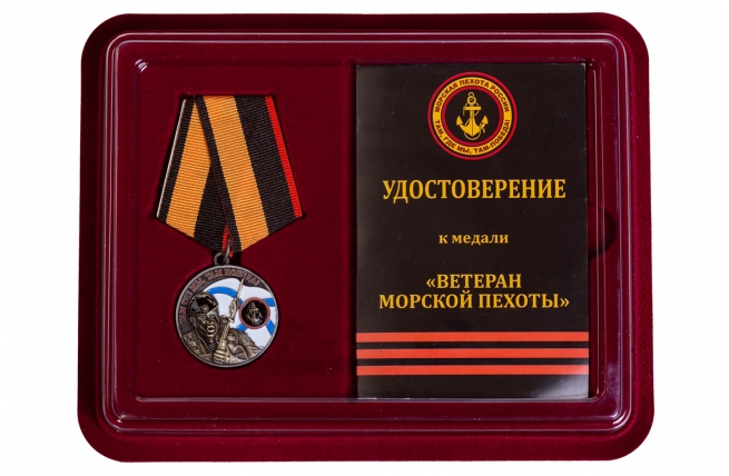 Медаль Ветерану Морской пехоты
