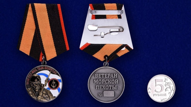 Медаль Ветерану Морской пехоты - сравнительный вид