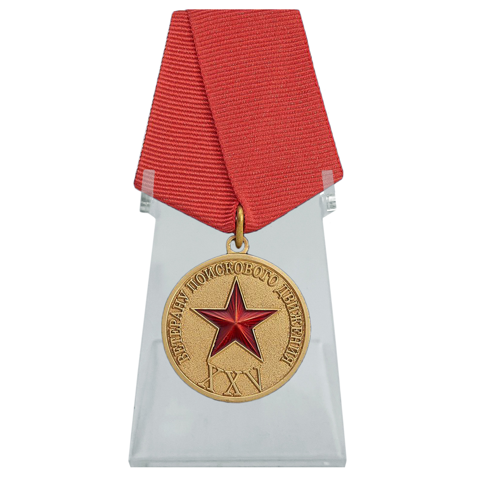 Медаль ветерану поискового движения на подставке