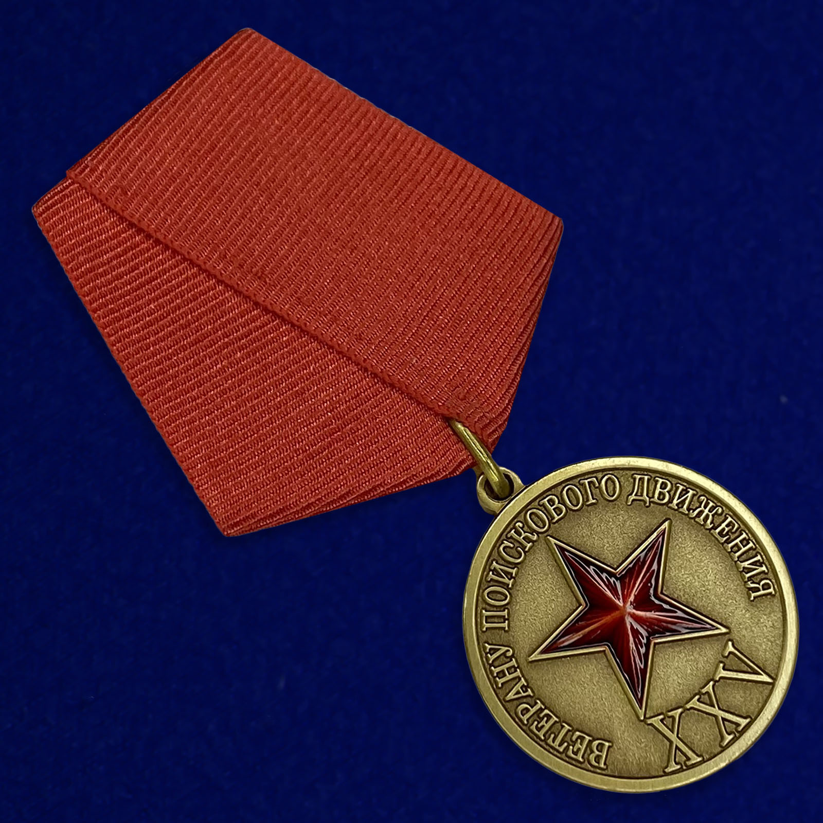 Медаль поискового движения
