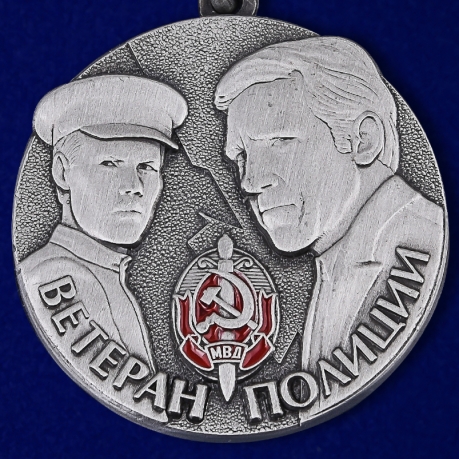 Купить медаль Ветерану Полиции с удостоверением в футляре