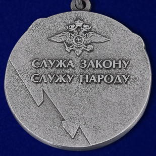 Медаль Ветерану Полиции с удостоверением в футляре по лучшей цене