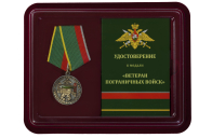 Медаль Ветеран Пограничных войск - купить выгодно