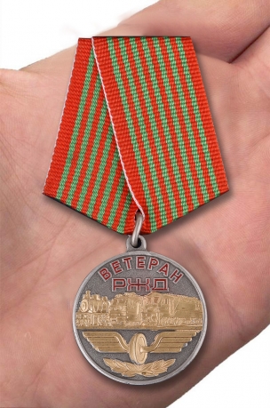 Медаль Ветерану РЖД  - вид на ладони