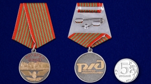 Медаль Ветерану РЖД - сравнительный вид