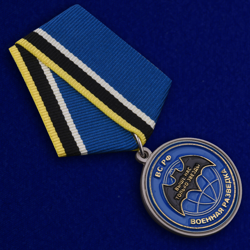 Медаль ветерану "Спецназ ГРУ" в футляре с покрытием из флока общий вид