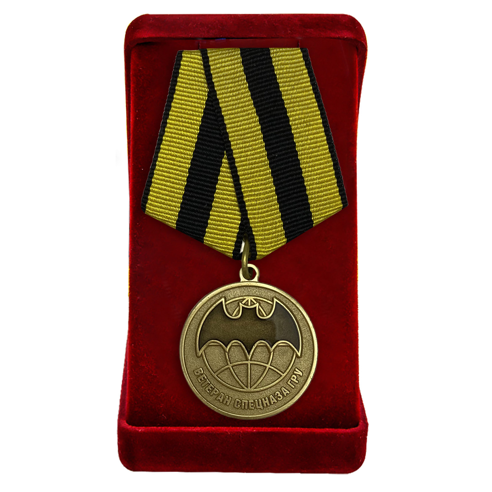 Медаль ветерану Спецназа ГРУ в наградном футляре