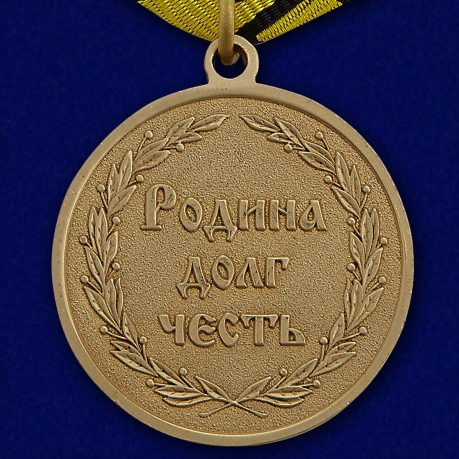 Медаль "Ветеран Спецназа ГРУ" в футляре из флока - купить с доставкой