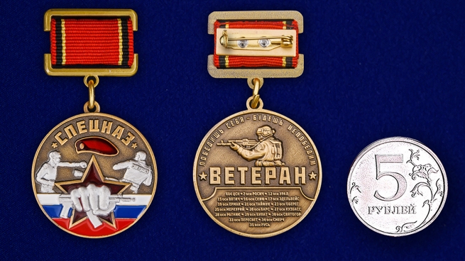 Медаль "Ветеран Спецназа" в футляре из борового флока с прозрачной крышкой - сравнительный вид