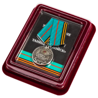 Медаль Ветеран Танковых войск в футляре из флока темно-бордового цвета