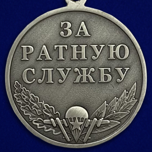 Медаль Ветерану ВДВ, с мечами-оборотная сторона