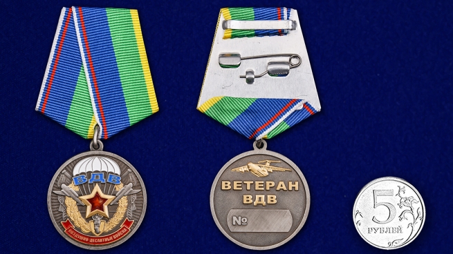 Медаль Ветерану ВДВ в футляре из флока с пластиковой крышкой - сравнительный вид