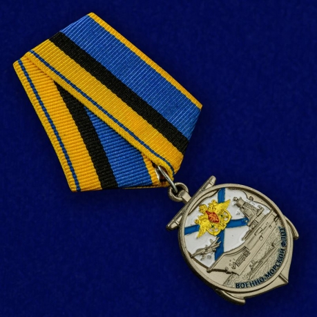 Медаль Ветеран ВМФ в красивом футляре из флока с пластиковой крышкой - общий вид