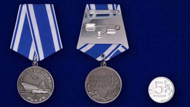 Медаль Ветерану ВМФ "За службу Отечеству на морях" в бархатистом футляре из флока с пластиковой крышкой - сравнительный вид