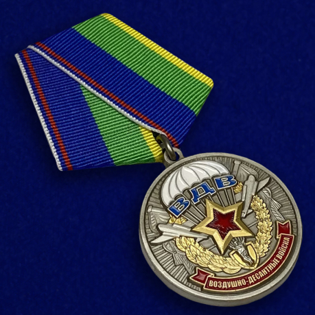 Медаль "Ветеран ВДВ"