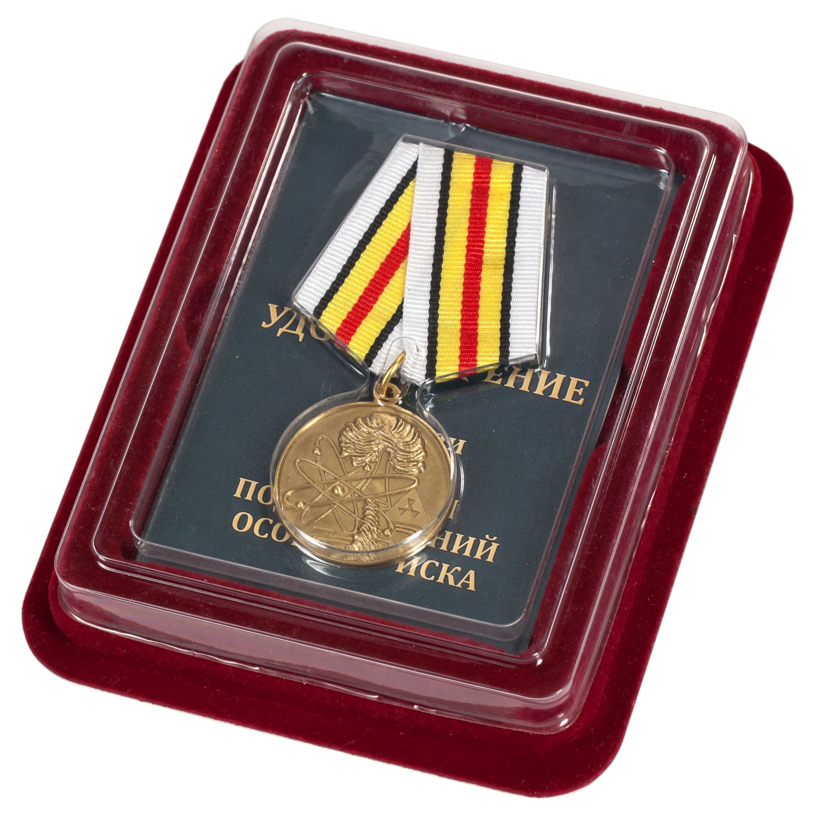 Медаль "Ветераны подразделений особого риска" в оригинальном футляре из темно-бордового флока