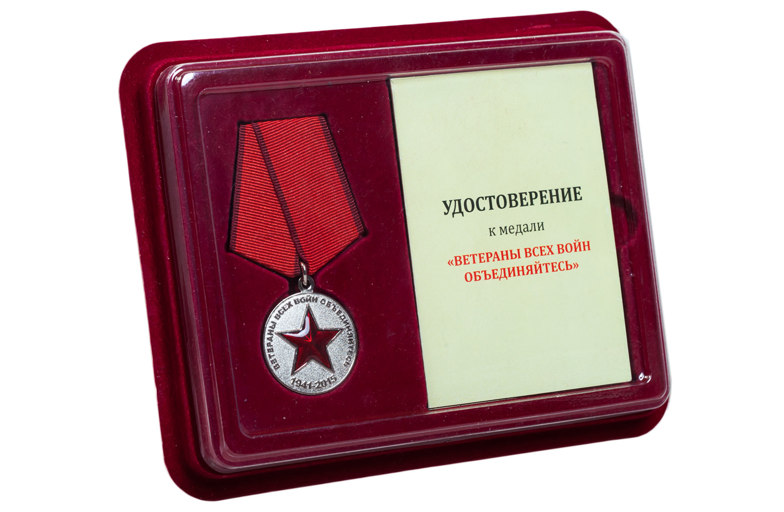 Купить медаль "Солдат своей страны" по экономичной цене