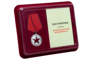 Памятная медаль Солдат своей страны