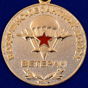 Заказать медаль Ветеран ВДВ в бархатистом футляре из флока