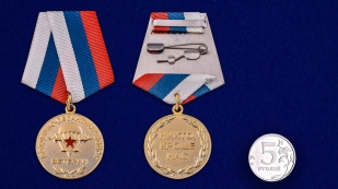 Медаль Ветеран ВДВ в бархатистом футляре из флока - сравнительный вид