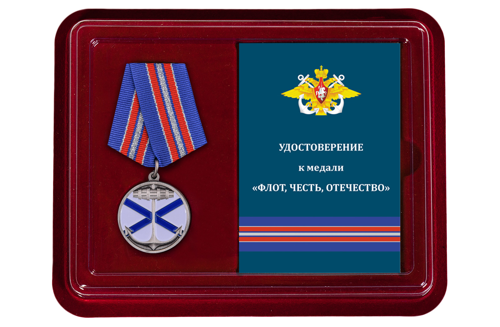 Купить медаль ВМФ РФ Андреевский флаг оптом или в розницу