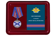 Медаль ВМФ РФ "Андреевский флаг"