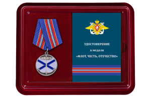 Медаль ВМФ РФ "Андреевский флаг"