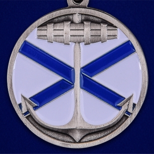 Медаль ВМФ РФ Андреевский флаг