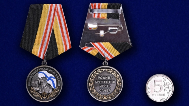 Медаль ВМФ России Подводные силы - сравнительный вид