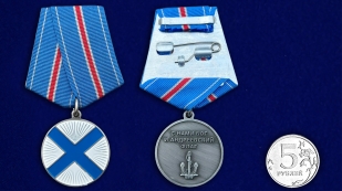 Медаль ВМФ "С нами Бог и Андреевский флаг"