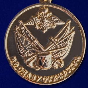Медаль Во славу Отечества в футляре с удостоверением