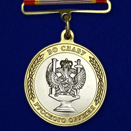 Медаль Во славу русского оружия