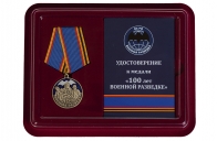 Медаль "Военная разведка. 100 лет" к юбилейной дате