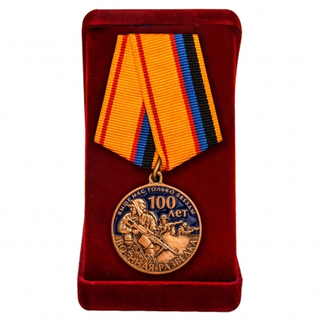 Медаль "Военная разведка. 100 лет" купить в Военпро
