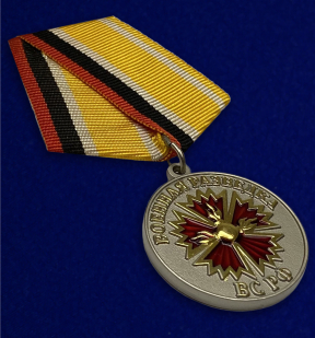 Медаль "Военная разведка"