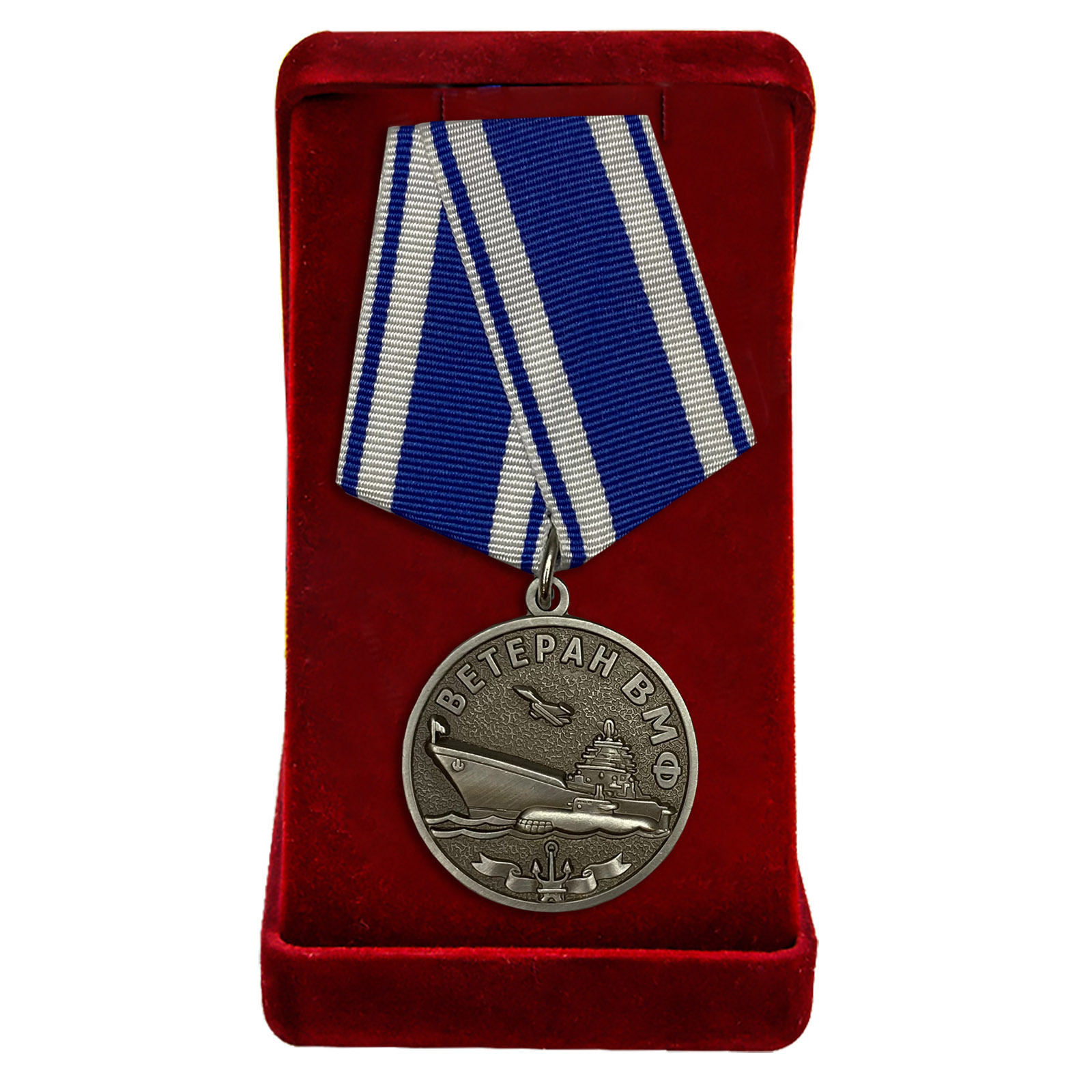 Медаль Военно-Морского флота России 