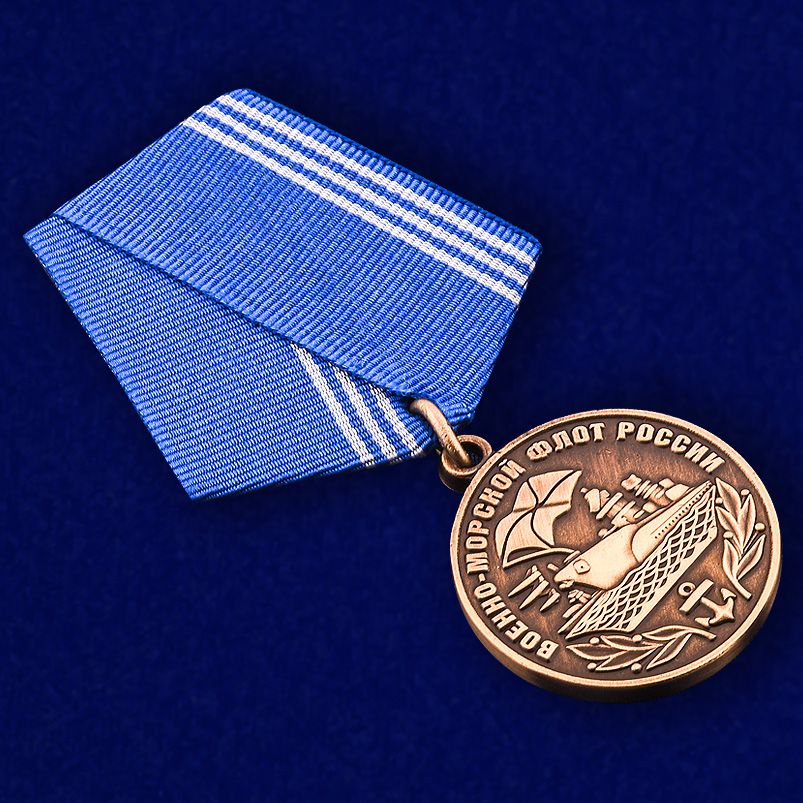 Медаль "Военно-морской флот РФ" в оригинальном футляре из флока с пластиковой крышкой - общий вид