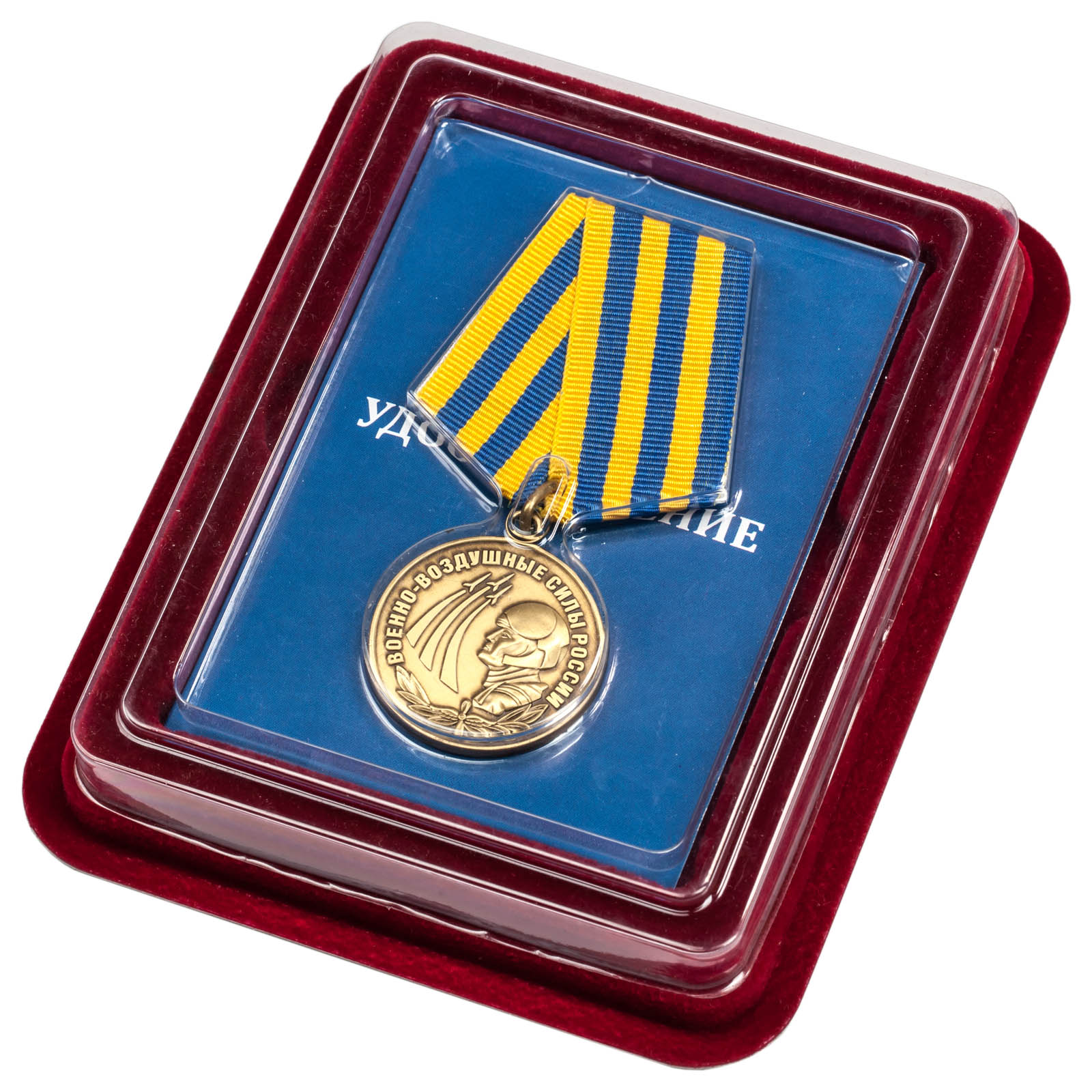 Медаль Военно-воздушные силы России в футляре из бархатистого флока