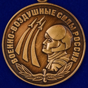 Купить медаль Военно-воздушные силы России в футляре из бархатистого флока