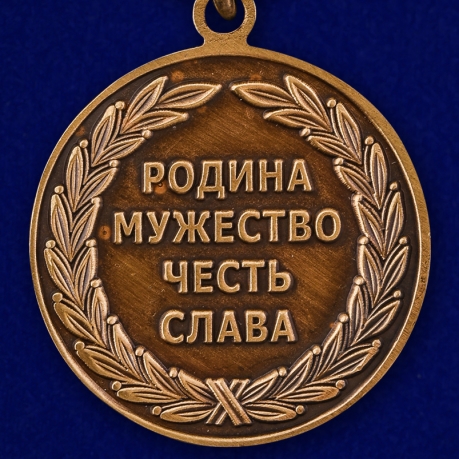 Заказать медаль Военно-воздушные силы России в футляре из бархатистого флока
