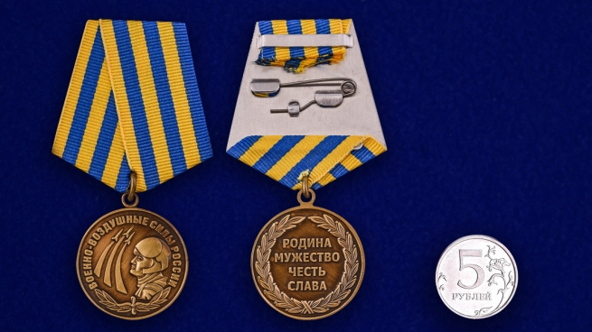Медаль Военно-воздушные силы России в футляре из бархатистого флока - сравнительный вид