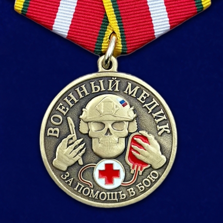 Медаль военного Медика "За помощь в бою" на подставке