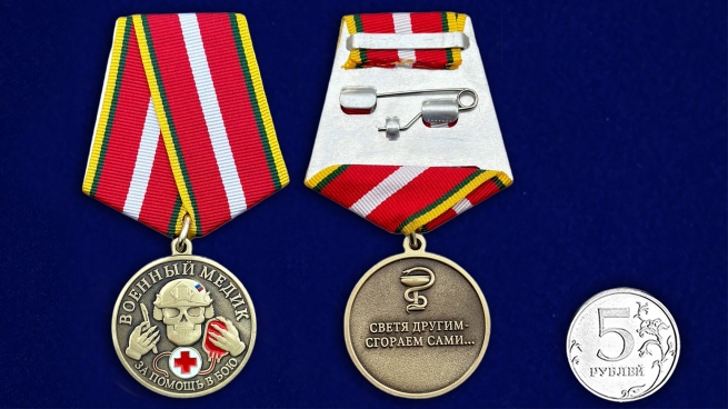 Медаль военного Медика "За помощь в бою" в наградном футляре из флока