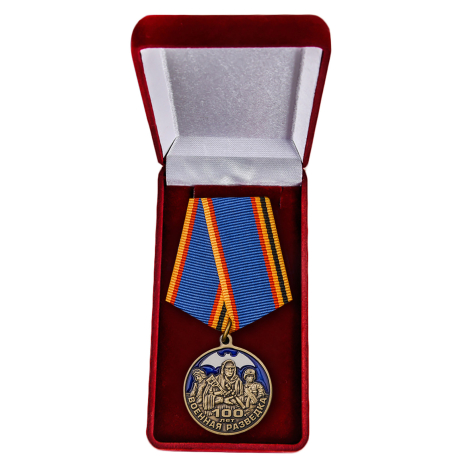 Медаль "Военной разведке - 100 лет" купить в Военпро